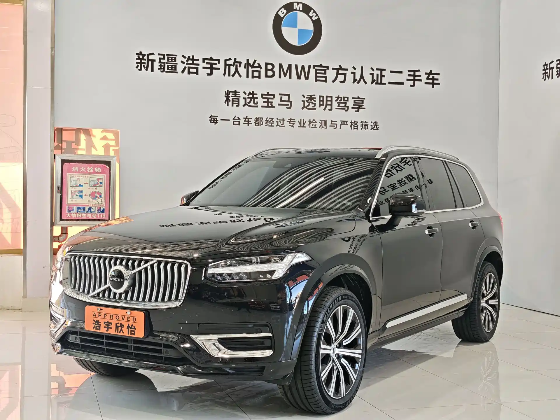 Photo 1 - Volvo XC90