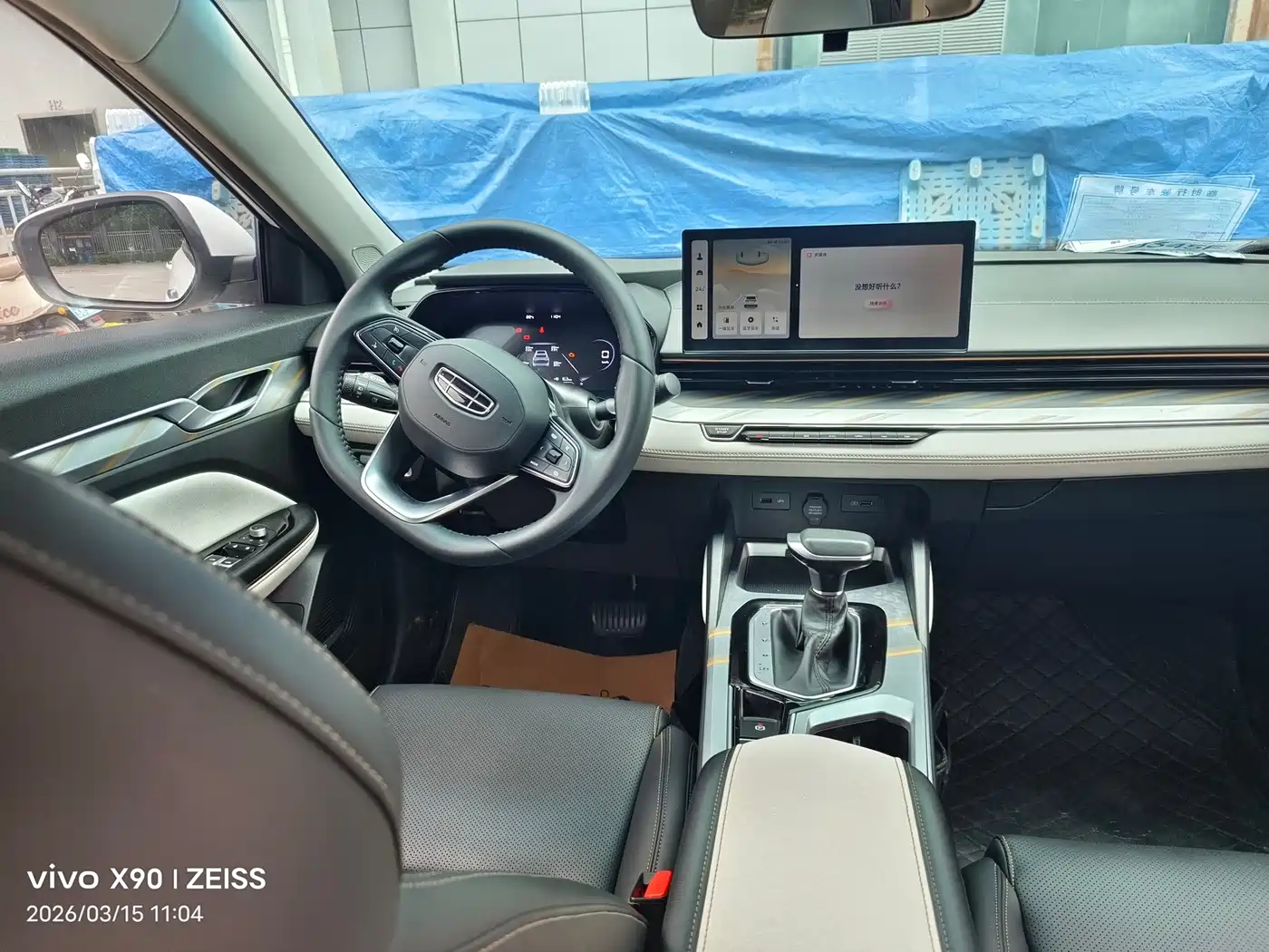 GEELY AUTOMOBILE EMGRAND L