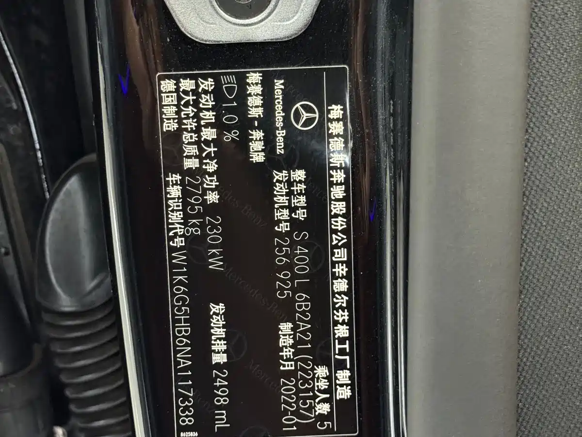 Mercedes-Benz S-Class 2022 S 400 L Business фото 12
