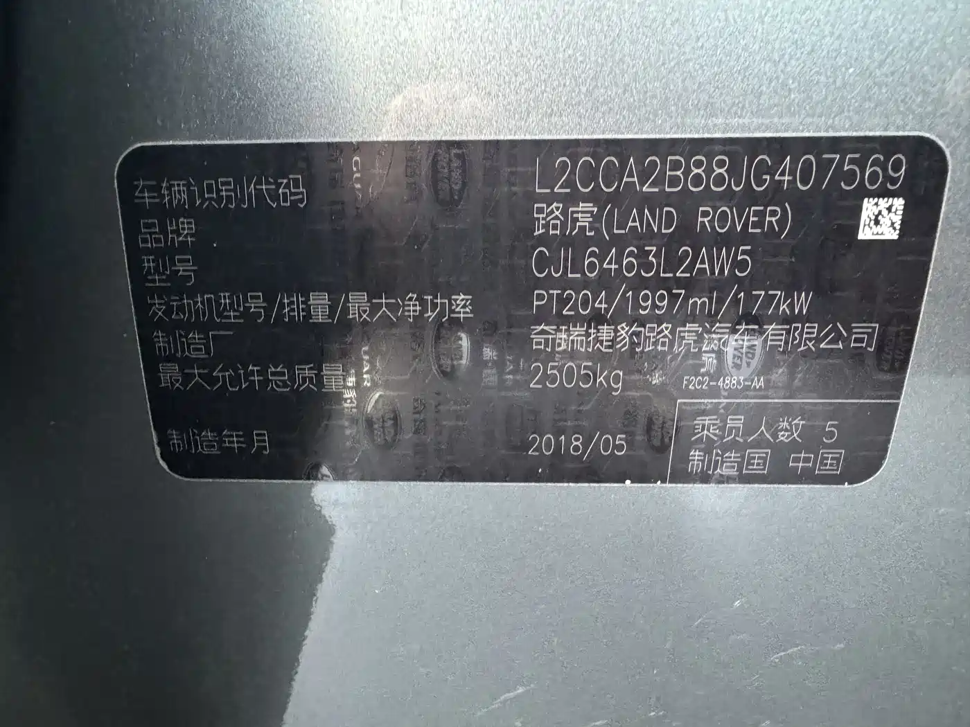 LAND ROVER DISCOVER SHENXING