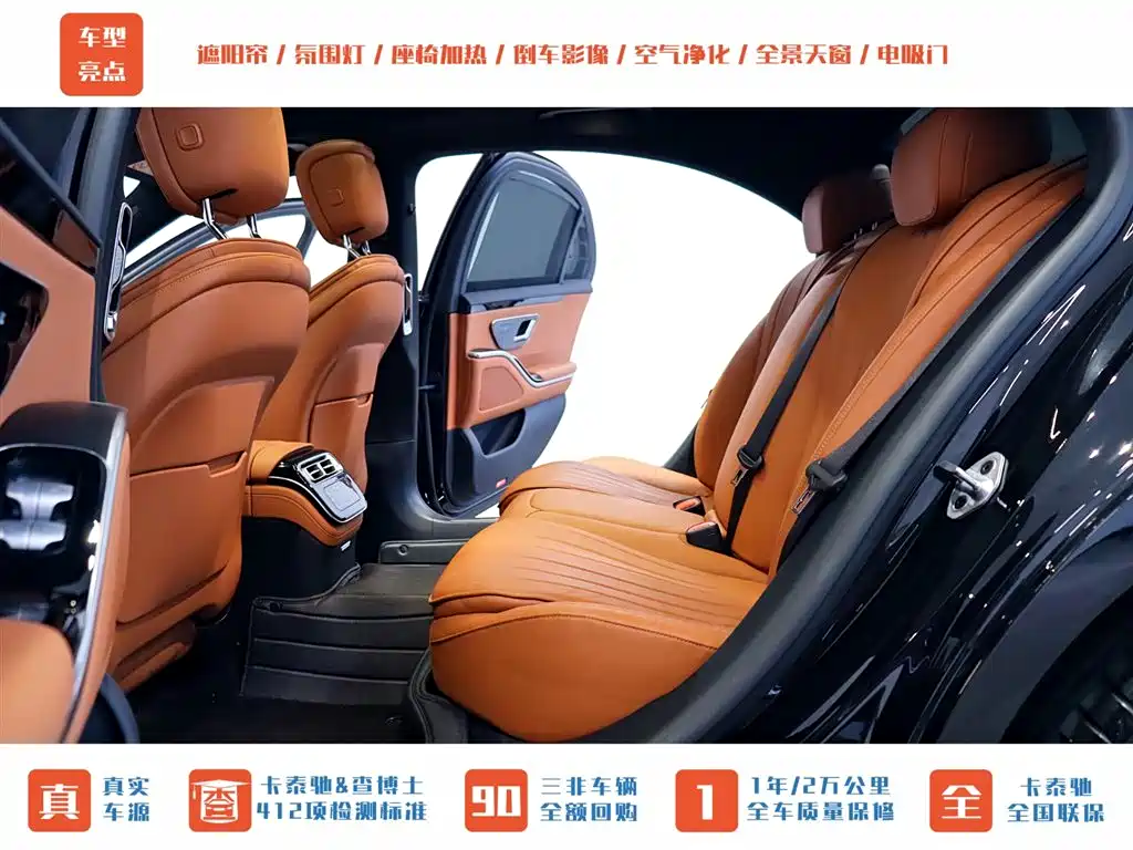 Mercedes-Benz S-Class 2023 Model S 400 L Business Edition фото 29