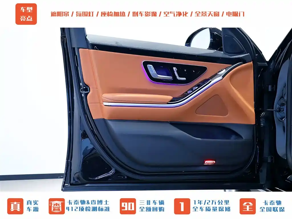 MERCEDES-BENZ S CLASS