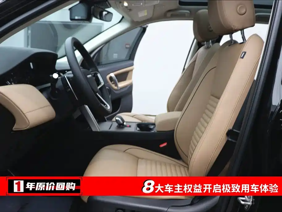 Land Rover Discovery Sport 2024 Performance Technology Edition фото 5
