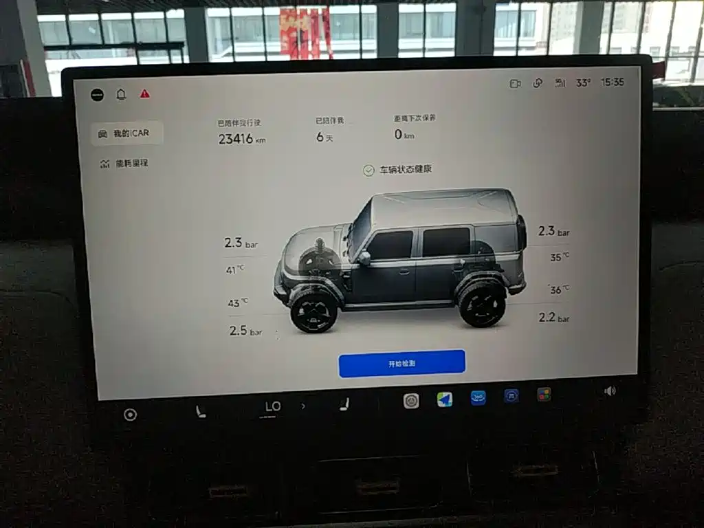 iCAR V23 2025 2025 FWD Premium Model