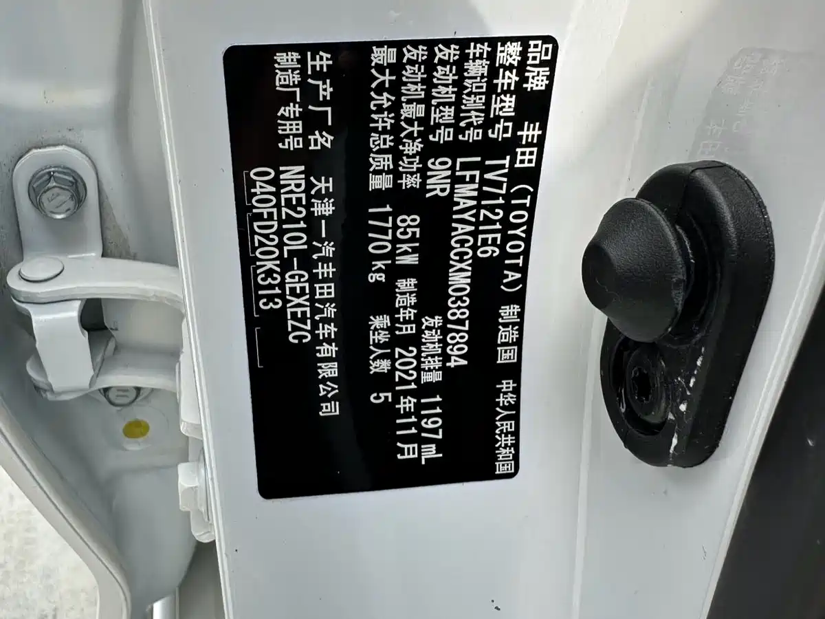 Toyota Corolla 2021 1.2T S-CVT Elite PLUS Edition фото 16