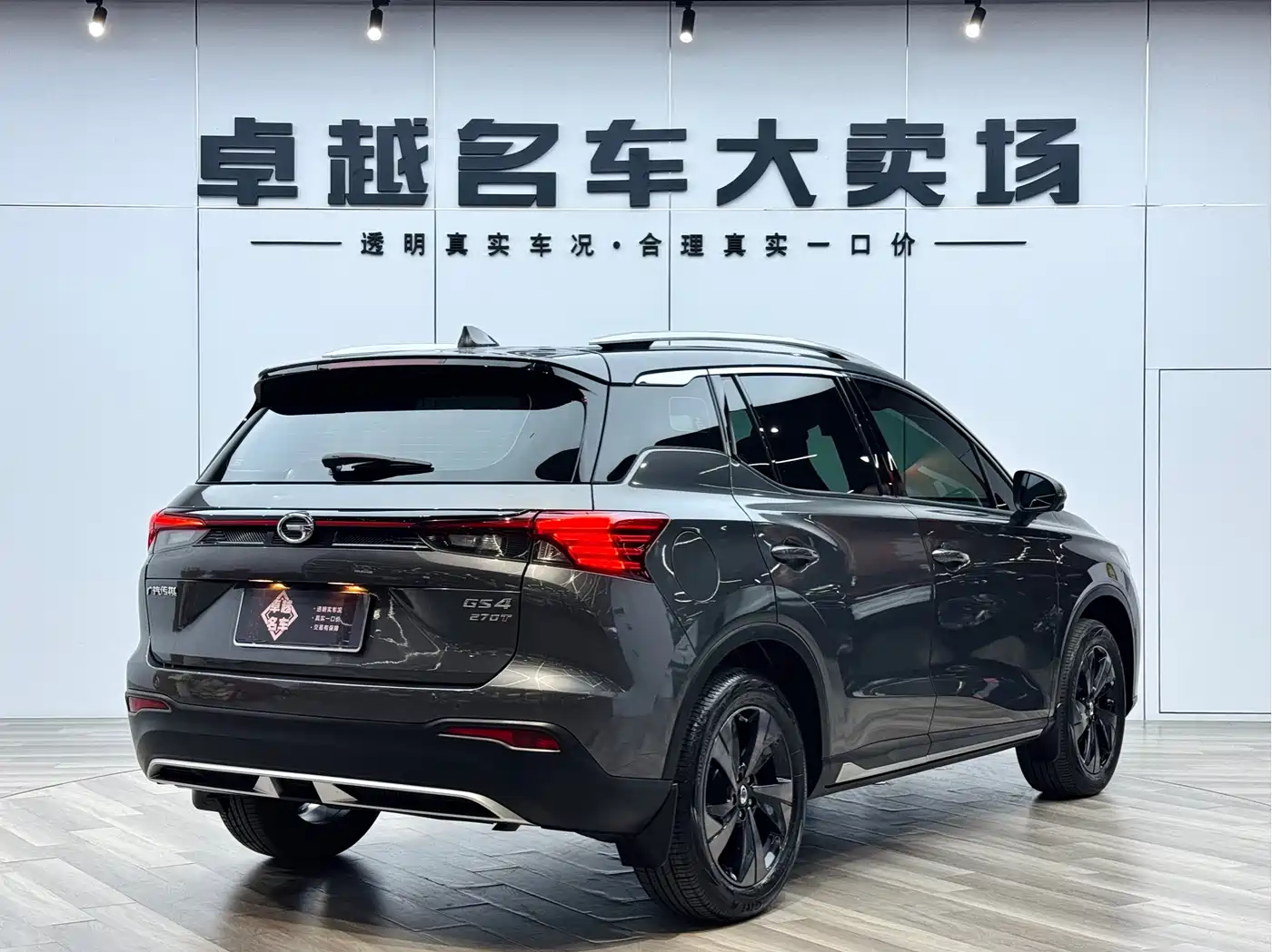 GAC TRUMPCHI GS4