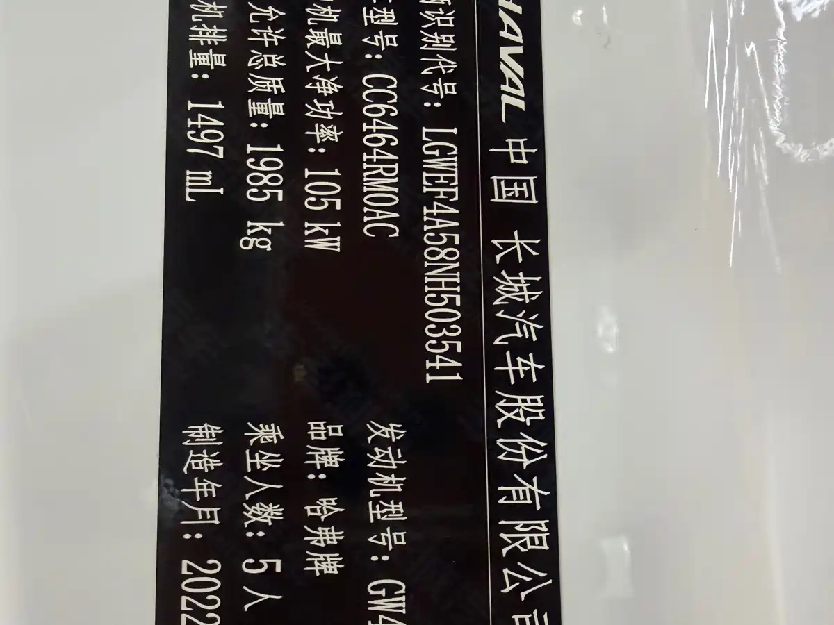Haval H6 2023 National Trend Edition 1.5T Automatic Urban фото 28