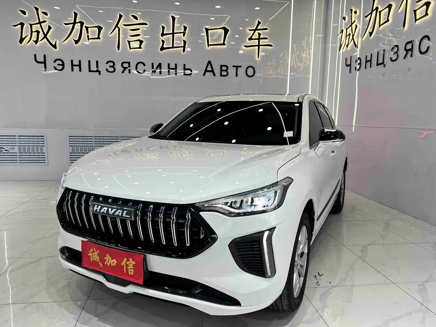 HAVAL RED RABBIT