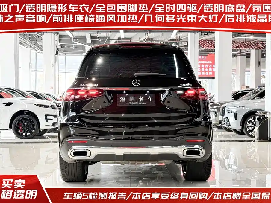 MERCEDES-BENZ GLS