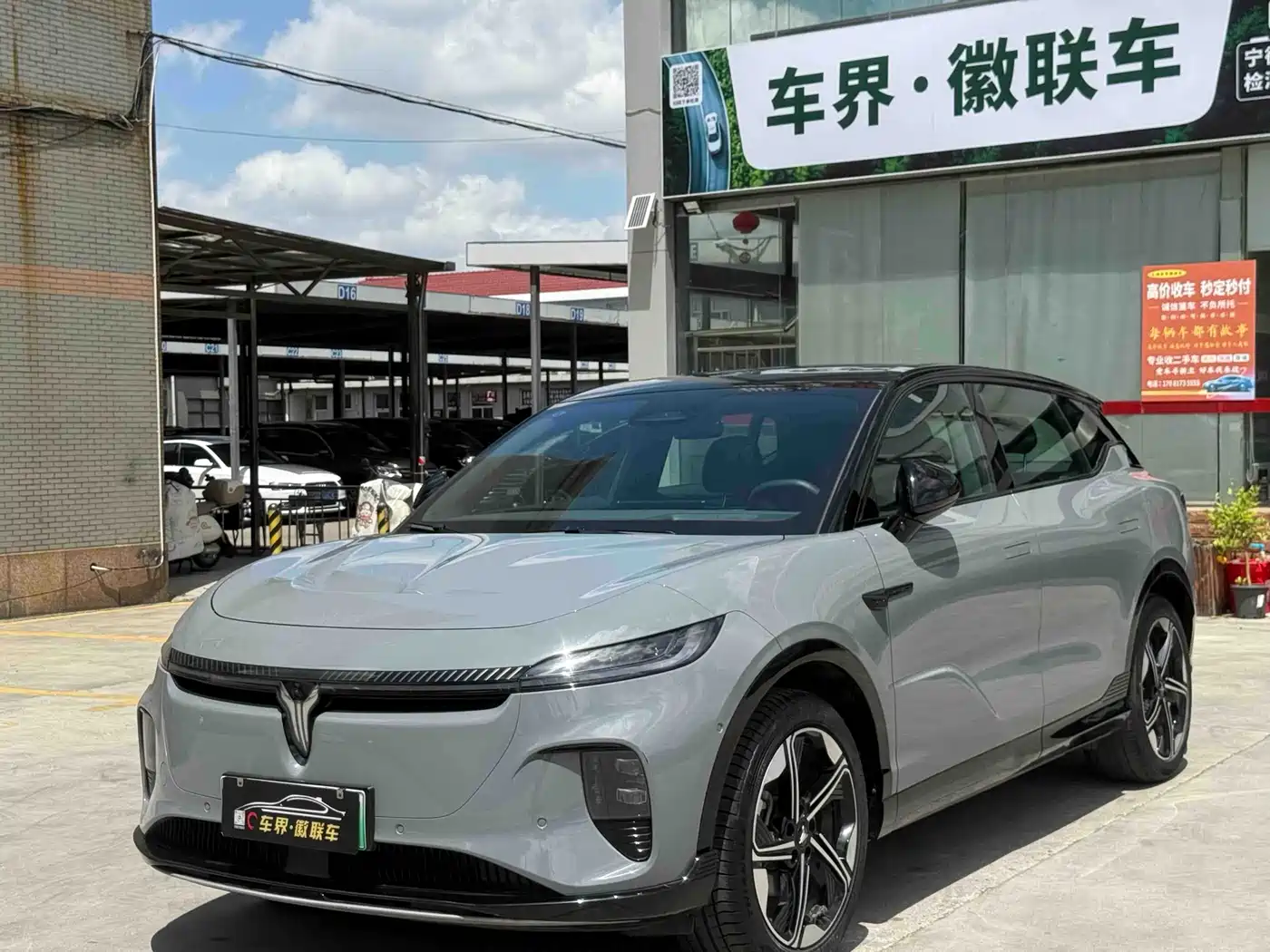 Voyah Auto Voyah Zhiyin 2024 Long Range Smart Edition