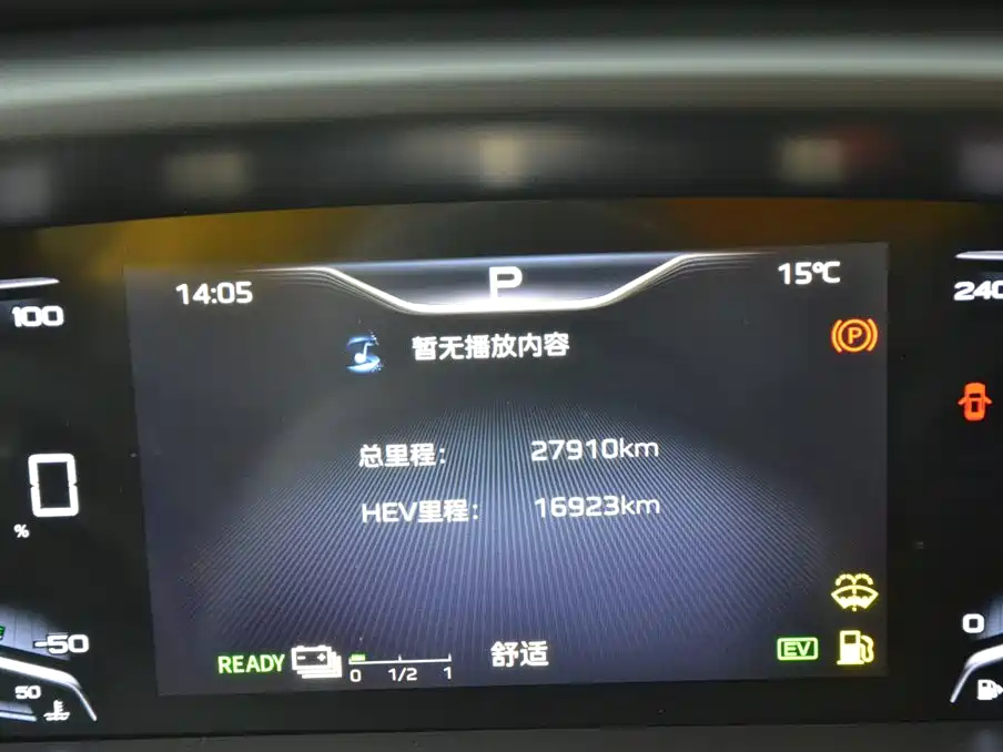 Hongqi HONGQI HQ9 PHEV