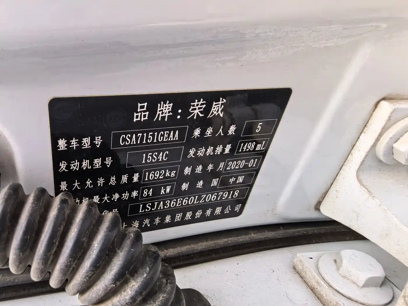 Фото 14 - Roewe i5