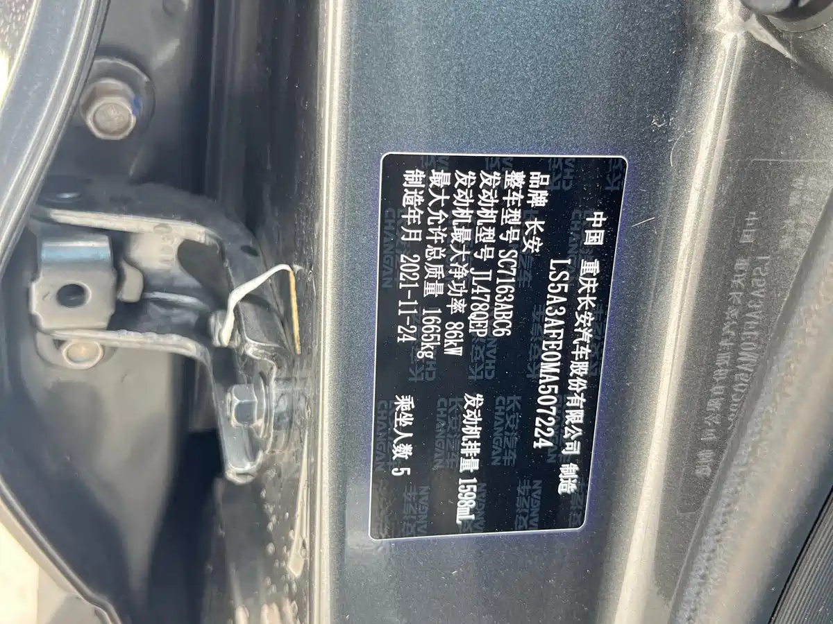 CHANGAN CHANGAN AUCHAN X5