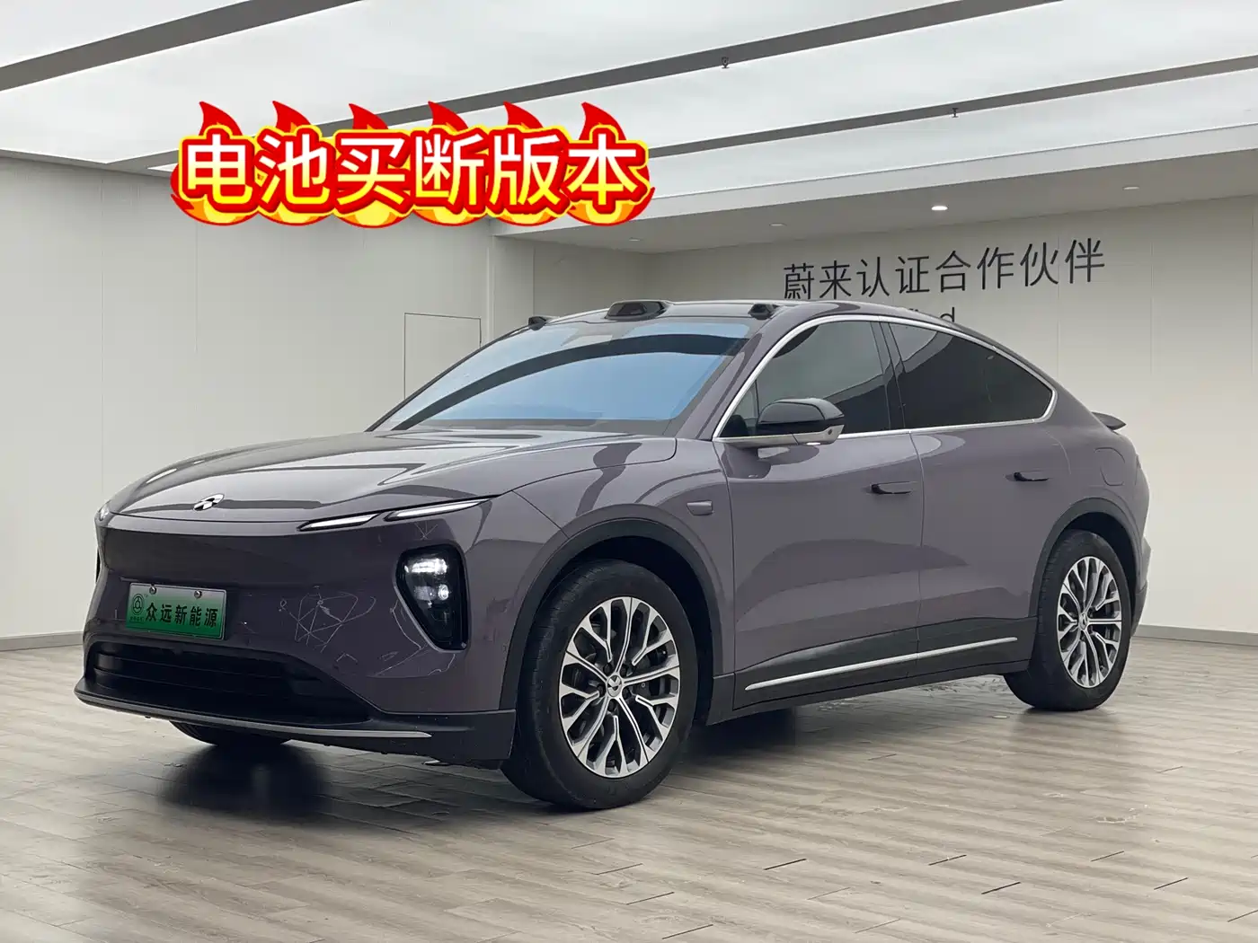 NIO NIO EC6