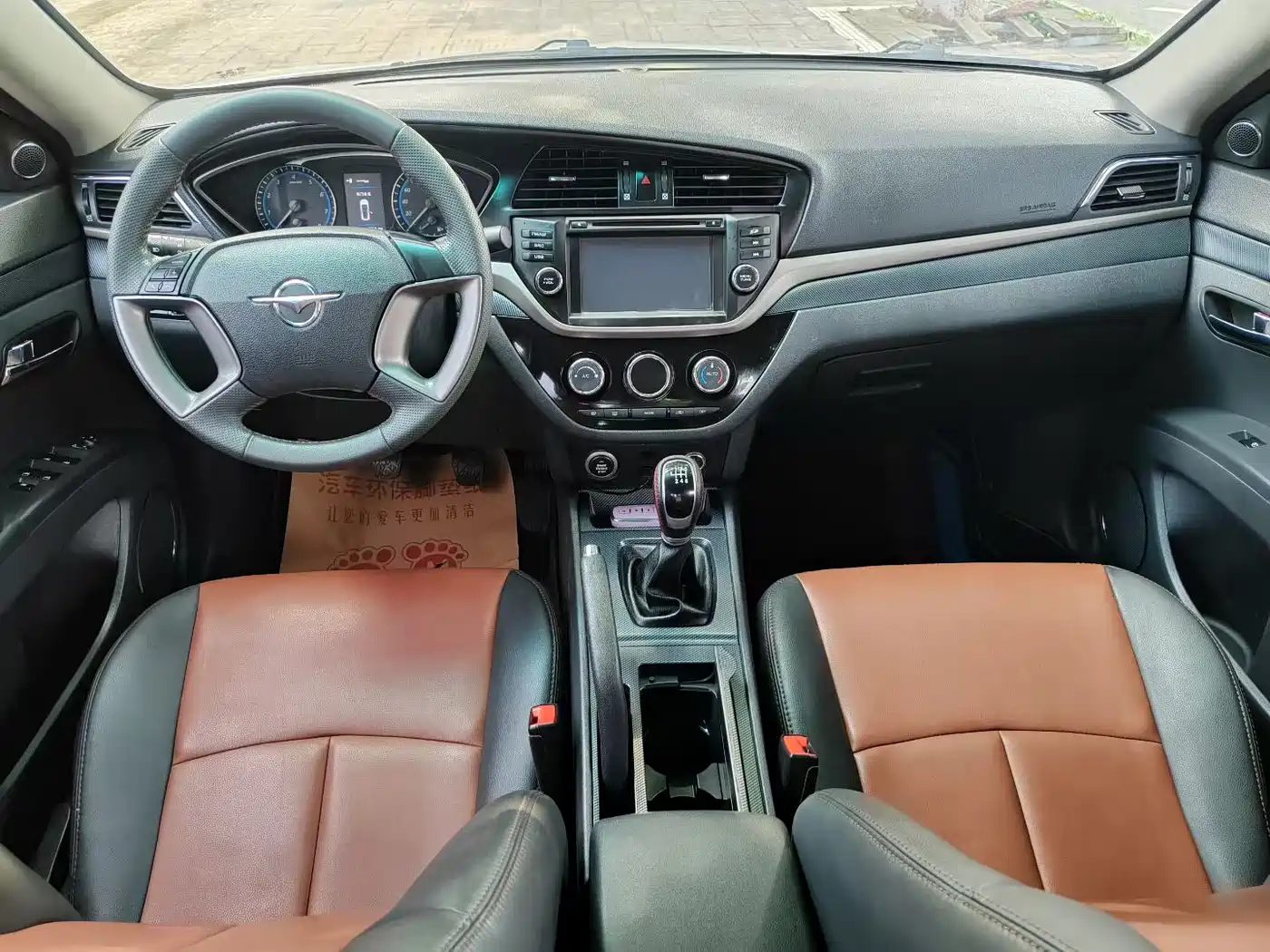 Haima M6 2017 2017 1.5T Manual Luxury