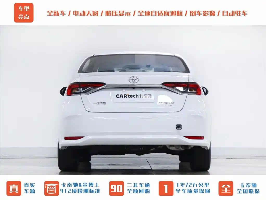Toyota Corolla 2024 1.2T Elite Edition фото 34