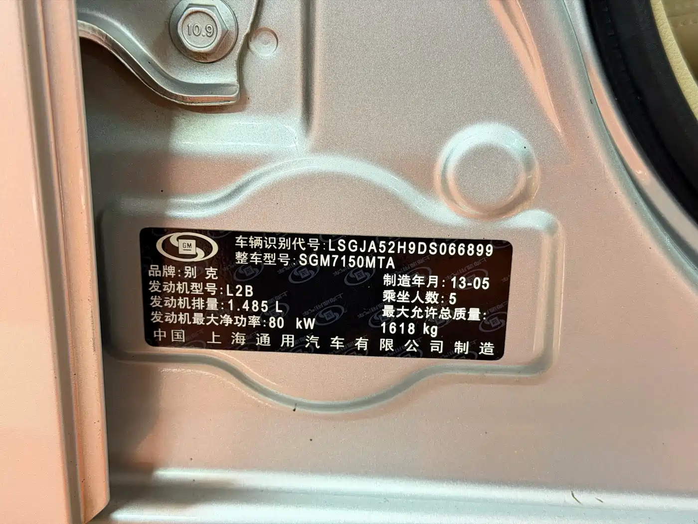 Buick Excelle 2013 1.5L Manual Exclusive фото 13