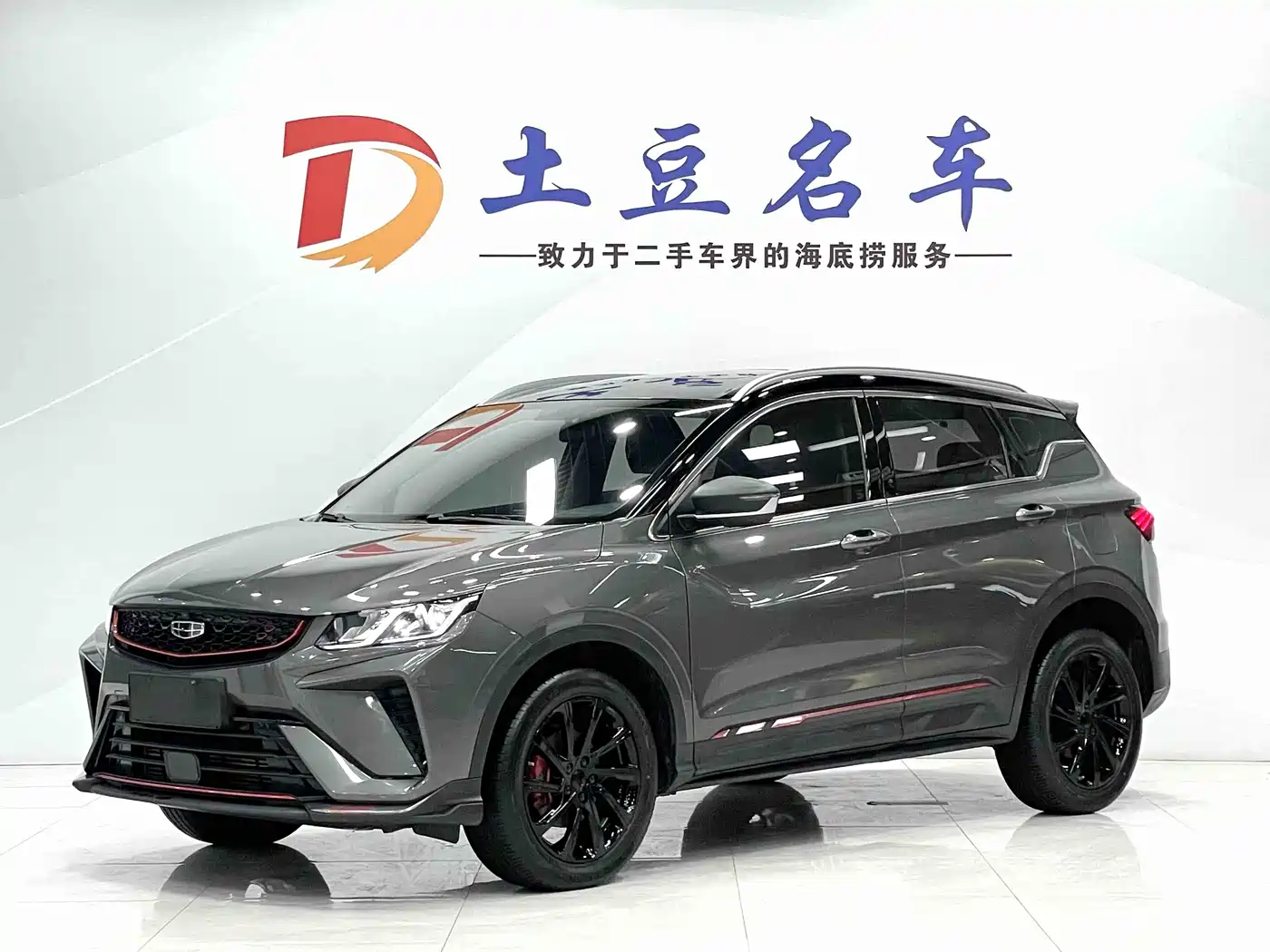 Geely Binyue 2021 1.4T DCT Diamond Edition