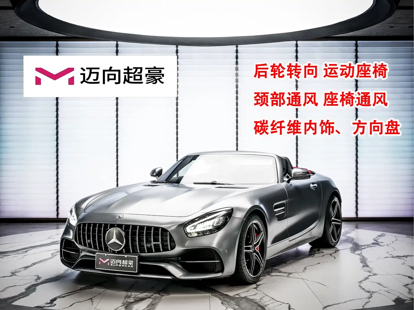 Mercedes-Benz AMG GT 2019 AMG GT C Roadster