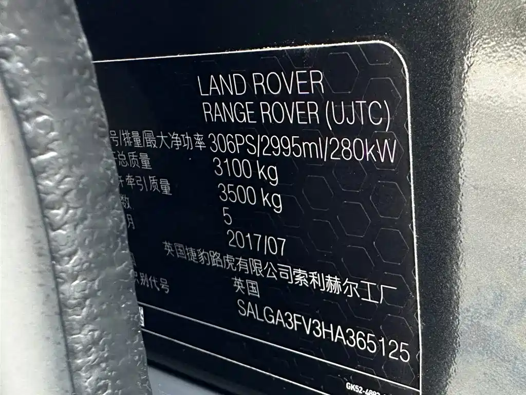 Land Rover Range Rover 2017 3.0 SC V6 Vogue LWB (Long Wheelbase) фото 35