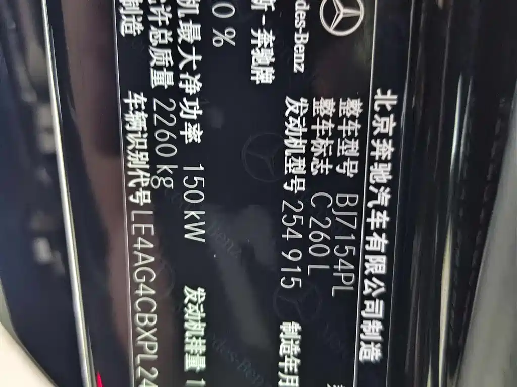 Mercedes-Benz C-Class 2023 Facelift C 260 L фото 17