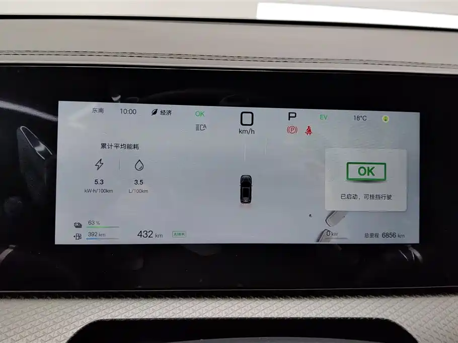 BYD Song Pro New Energy 2025 2nd Generation Smart Drive Edition DM-i 75KM Leading Type фото 14