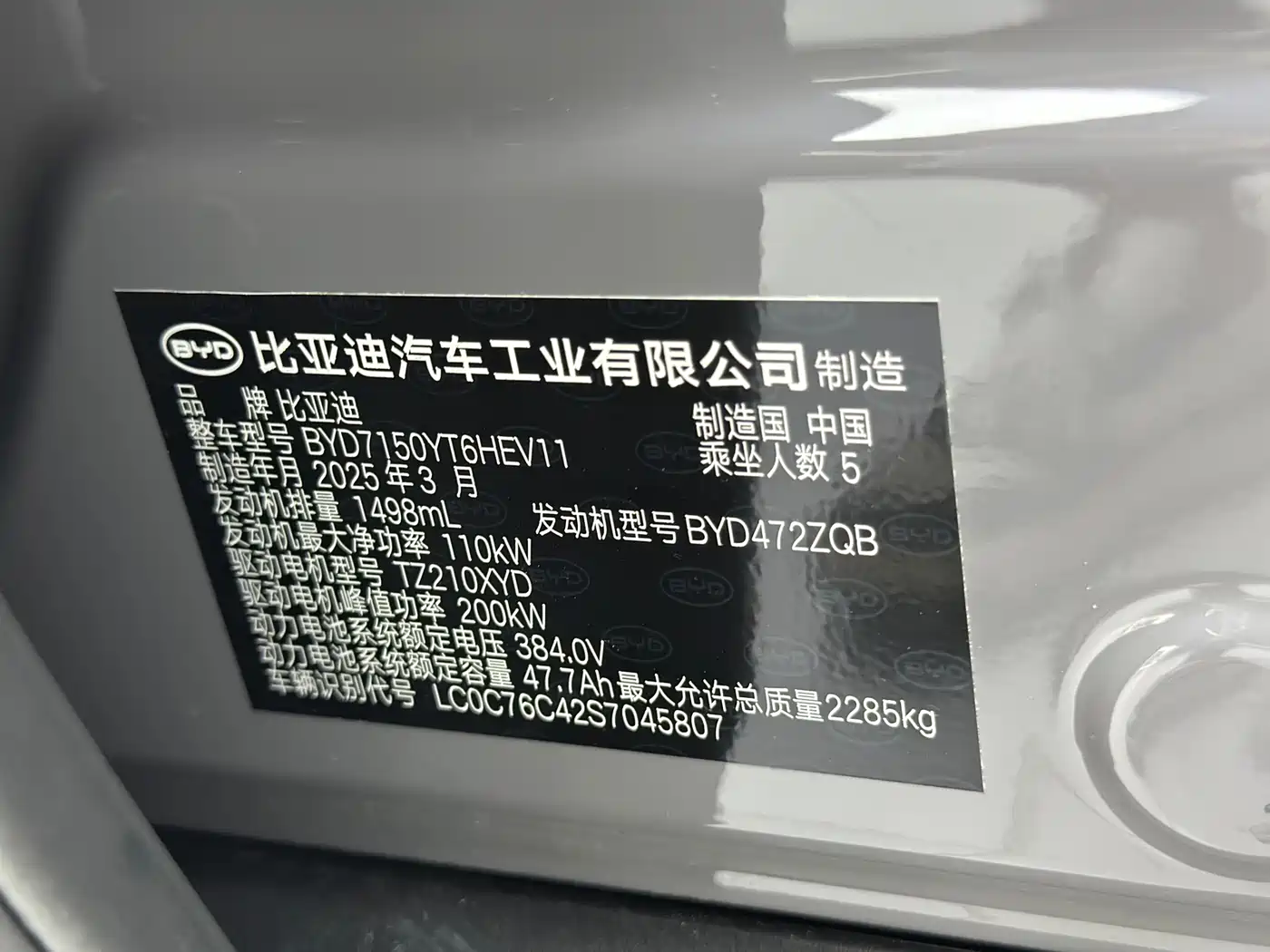 BYD Han 2025 2025 DM-i Smart Driving Edition 125KM Honor