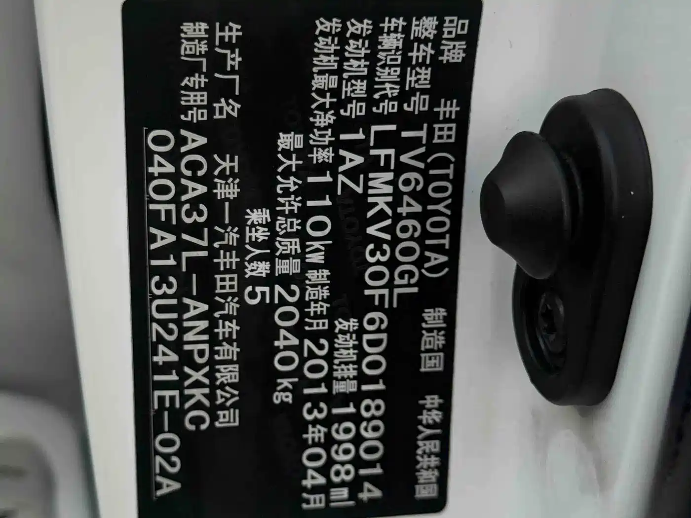 Toyota RAV4 Rongfang 2013 Special Edition 2.0L Auto Classic фото 25