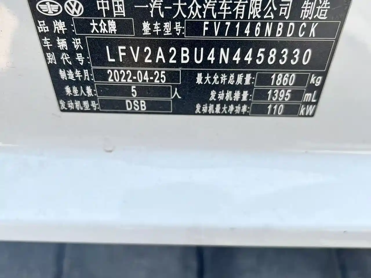 Volkswagen Sagitar 2022 280TSI DSG Surpassing Edition фото 8