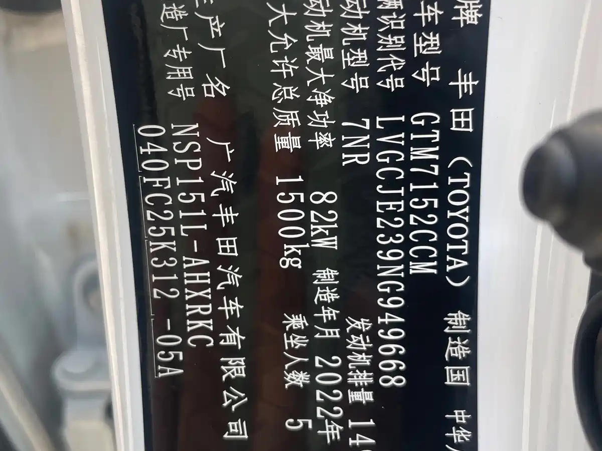 Toyota YARiS L Zhi Xuan 2022 Zhi Xuan X 1.5L CVT Leading PLUS Edition фото 25