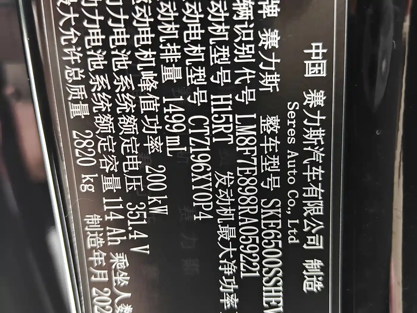 AITO Wenjie AITO M7 2024 Model 1.5T Smart Drive RWD Max 5-Seater фото 25
