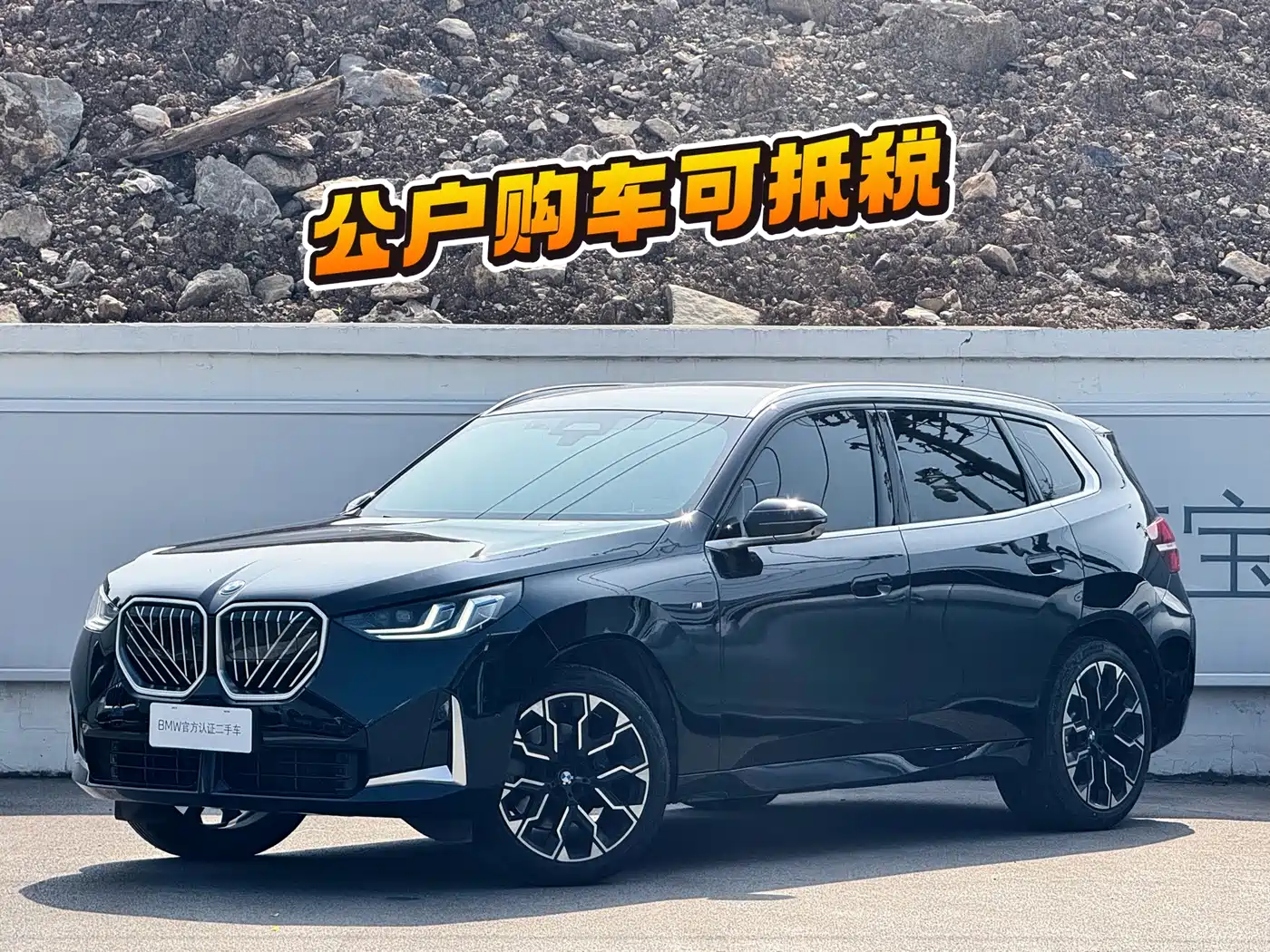 BMW X3 2025 xDrive30L Premium M Sport Package