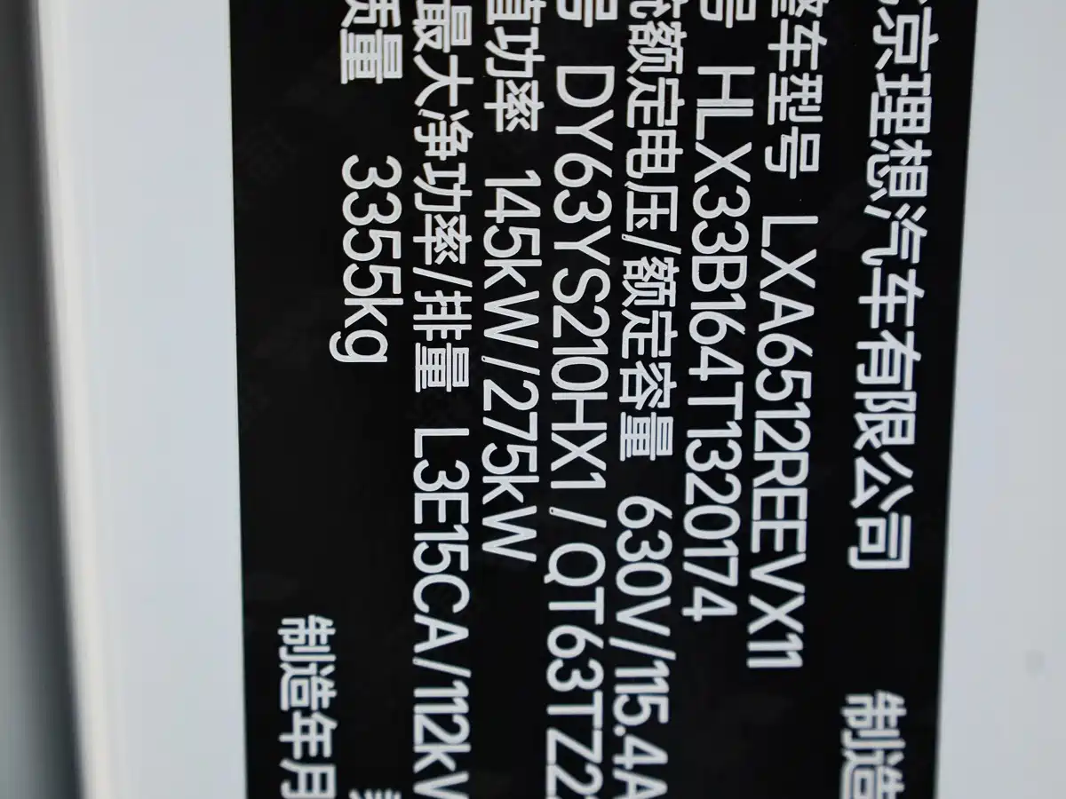 Li Auto L8 2026