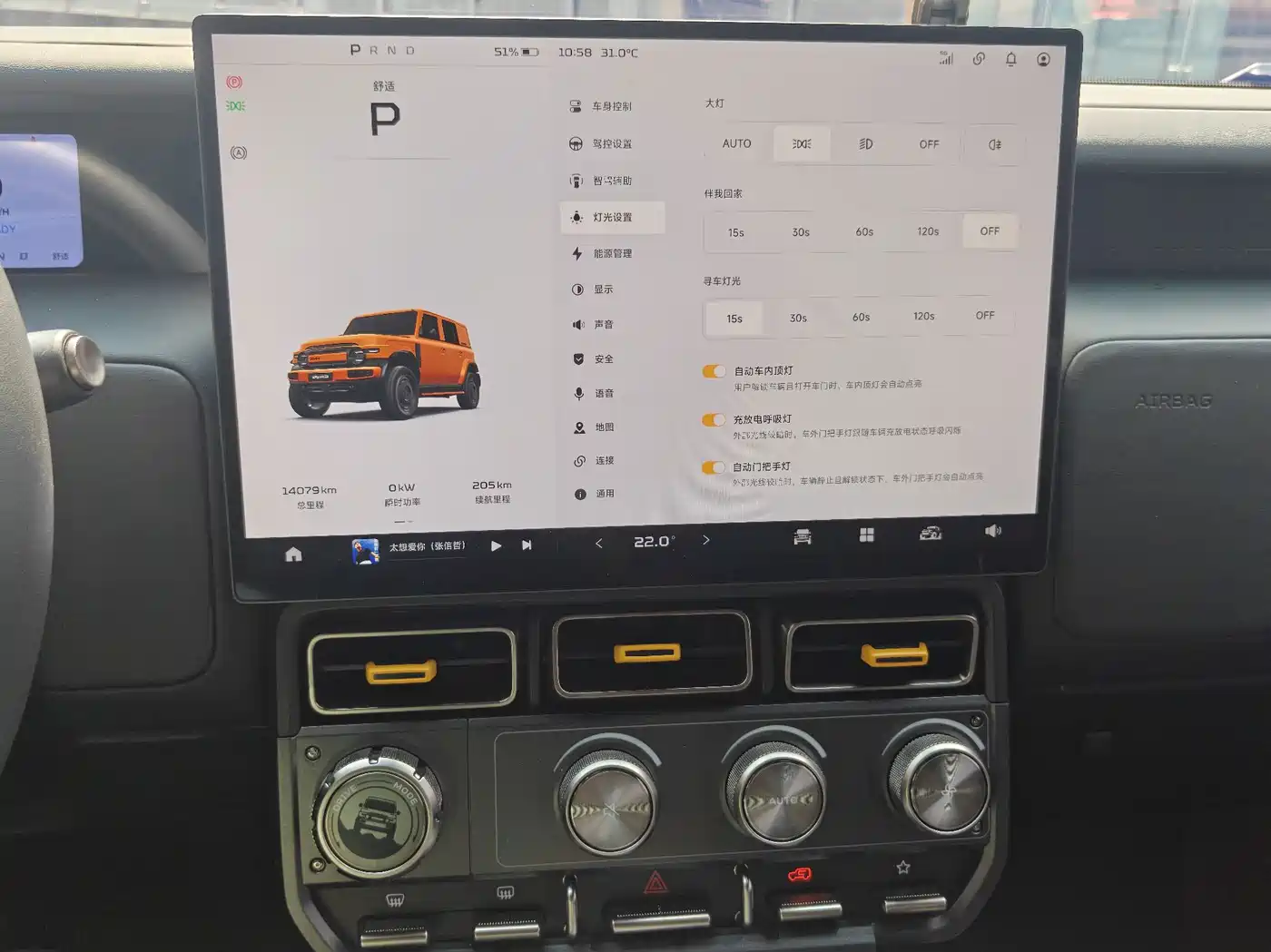 iCAR V23 2025 2025 401 2WD Intelligent Driving Edition
