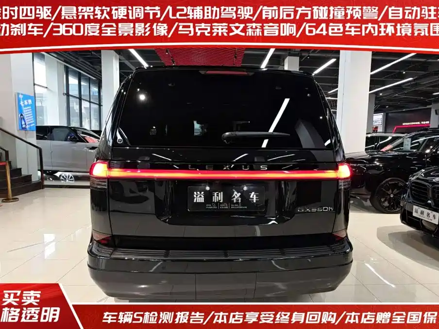 Lexus GX 2025 2024 Summit Edition