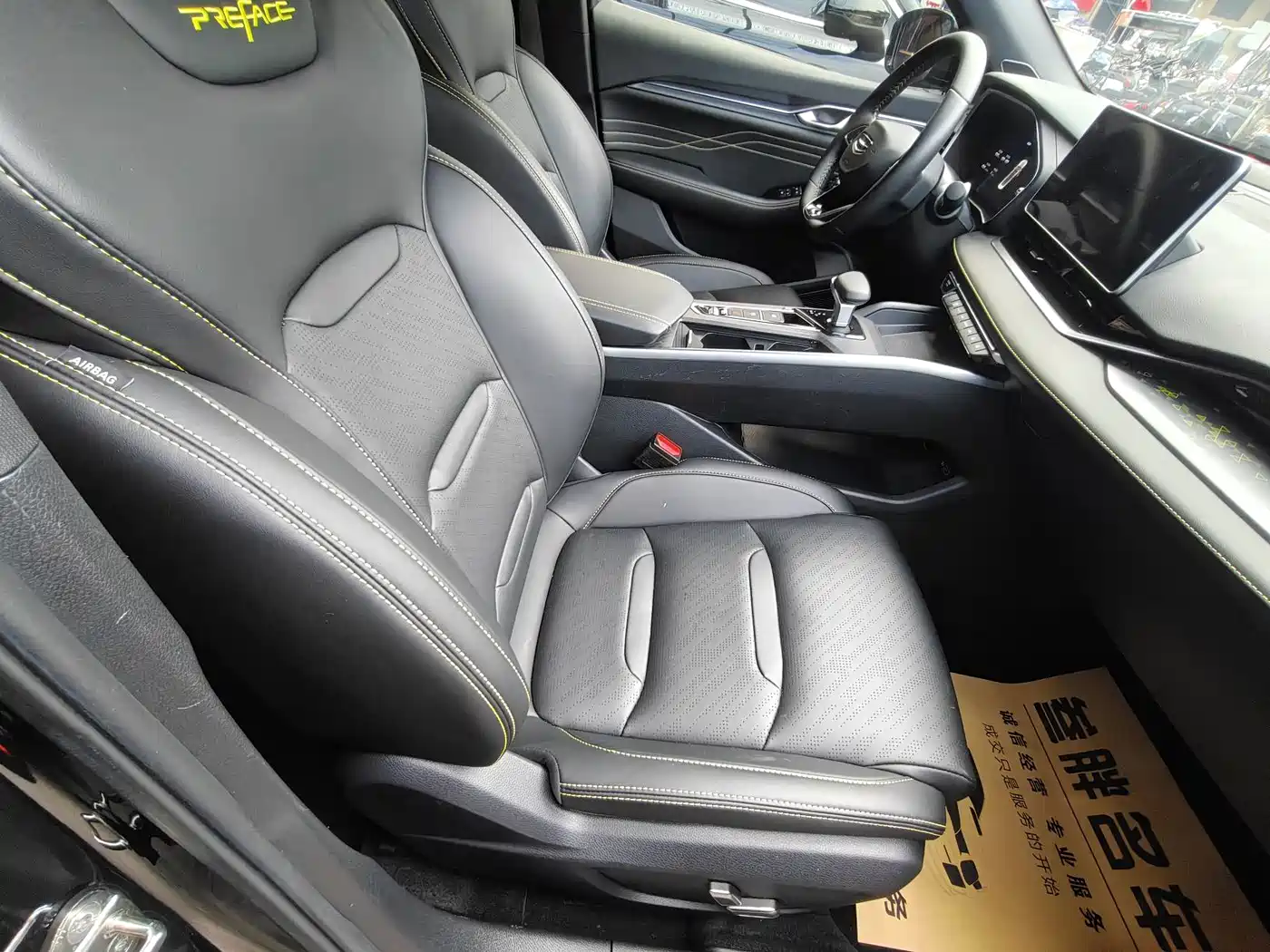 Geely Preface 2024 2023 1.5TD Kunlun Edition
