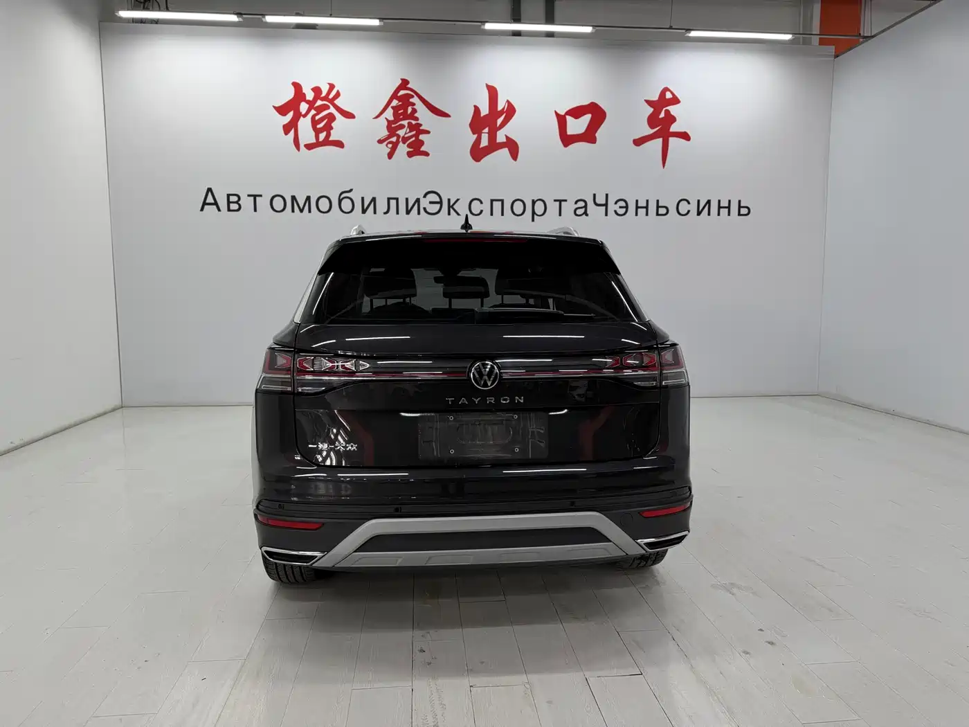 VOLKSWAGEN TANYUE