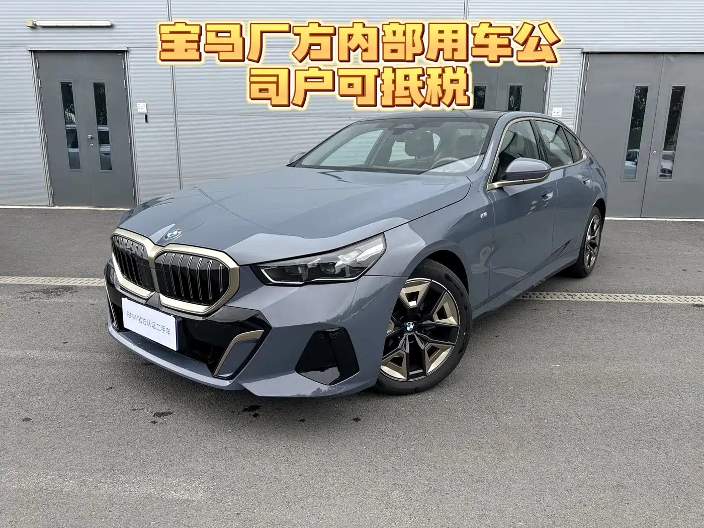 BMW 5 Series 2024 525Li M Sport Package фото 9