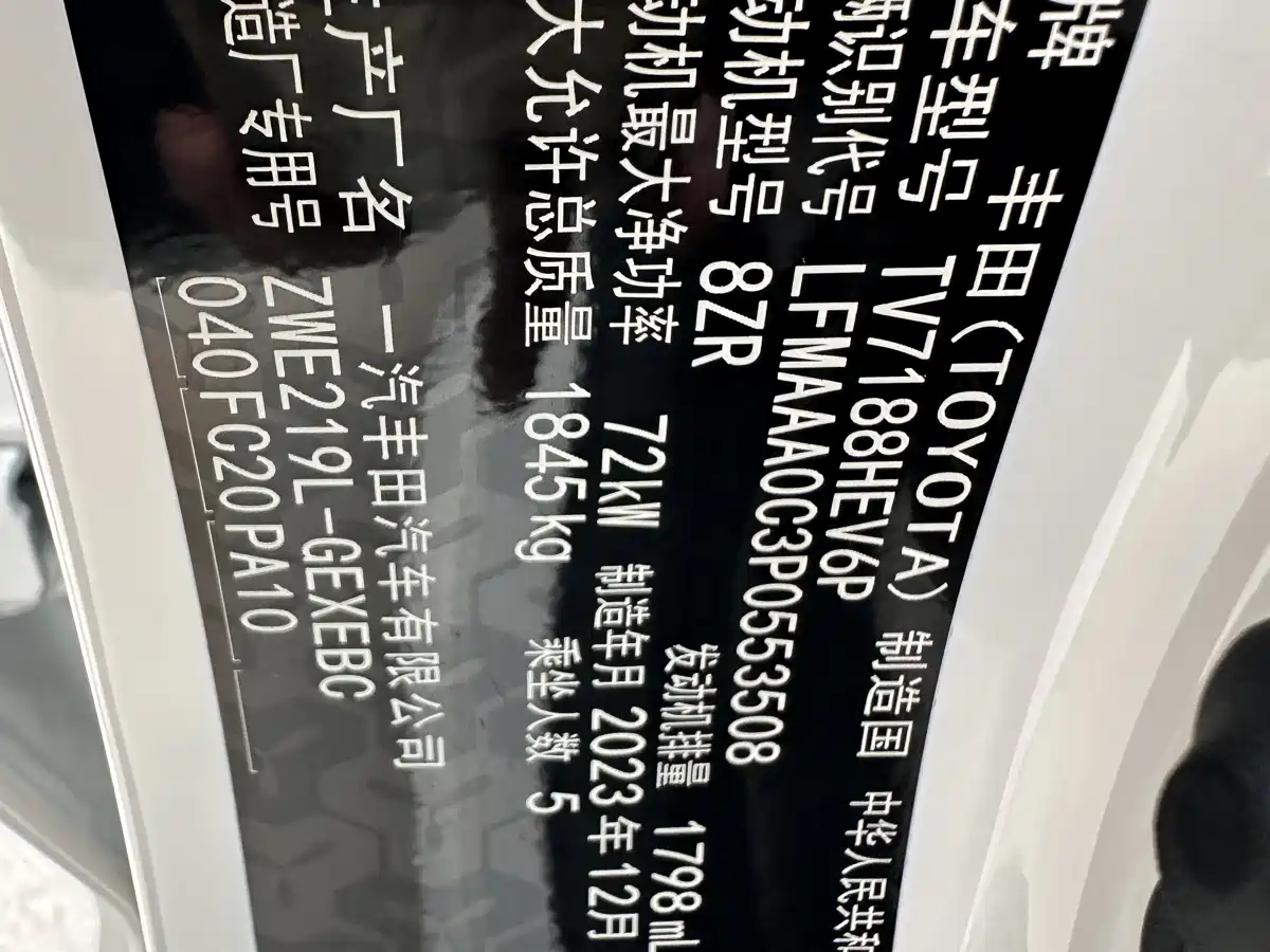 Toyota Corolla 2023 1.8L Smart Hybrid Dual Engine Elite Edition фото 26