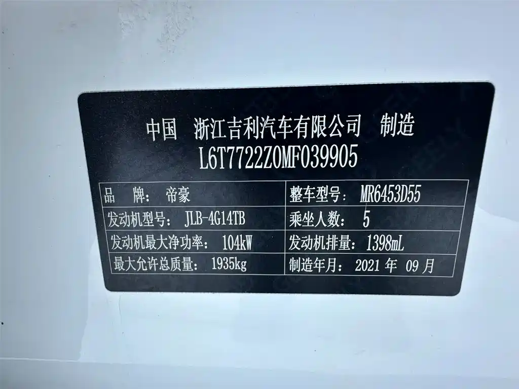 GEELY AUTOMOBILE VISION X6