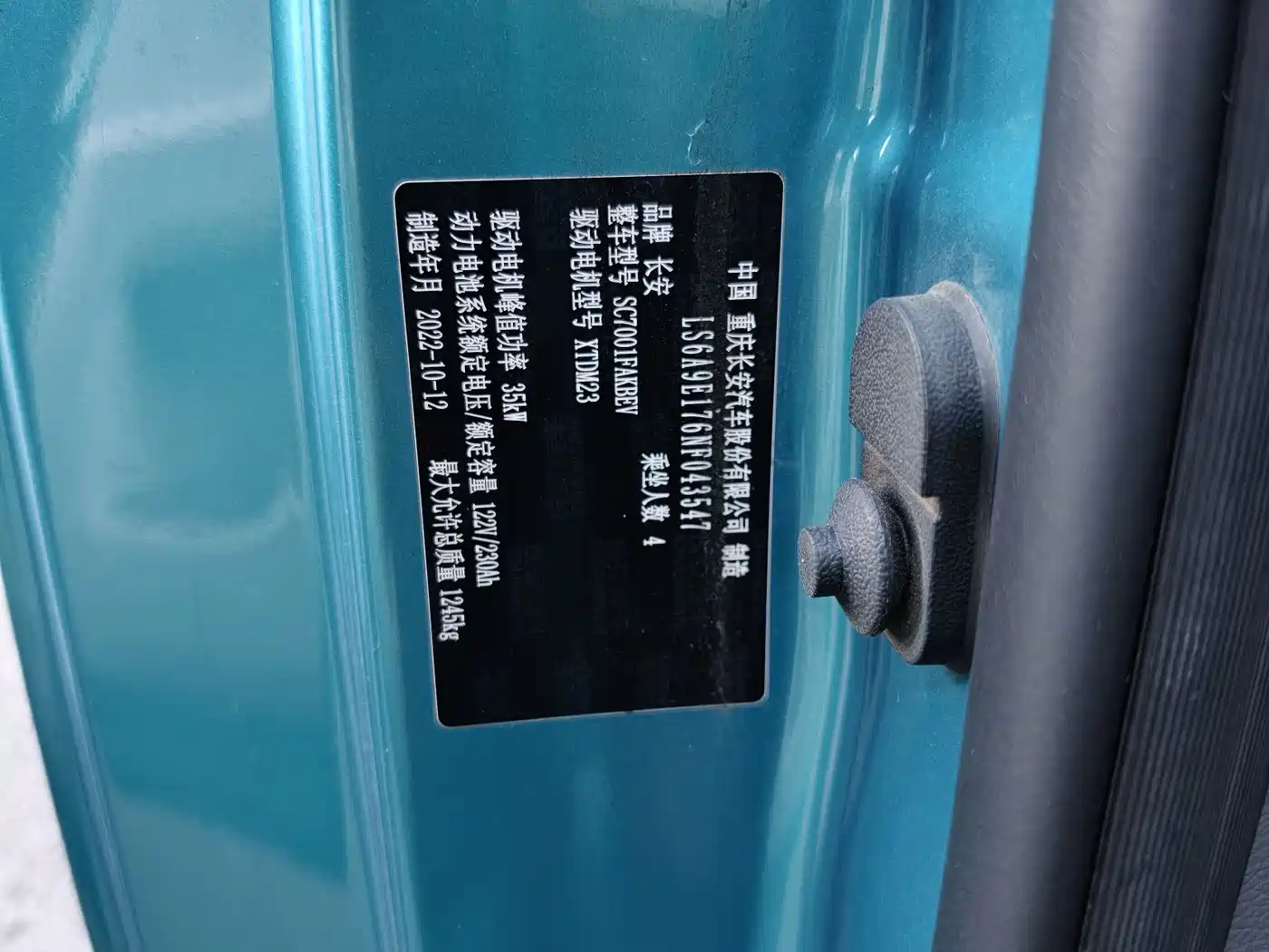 CHANGAN CHANGAN LUMIN