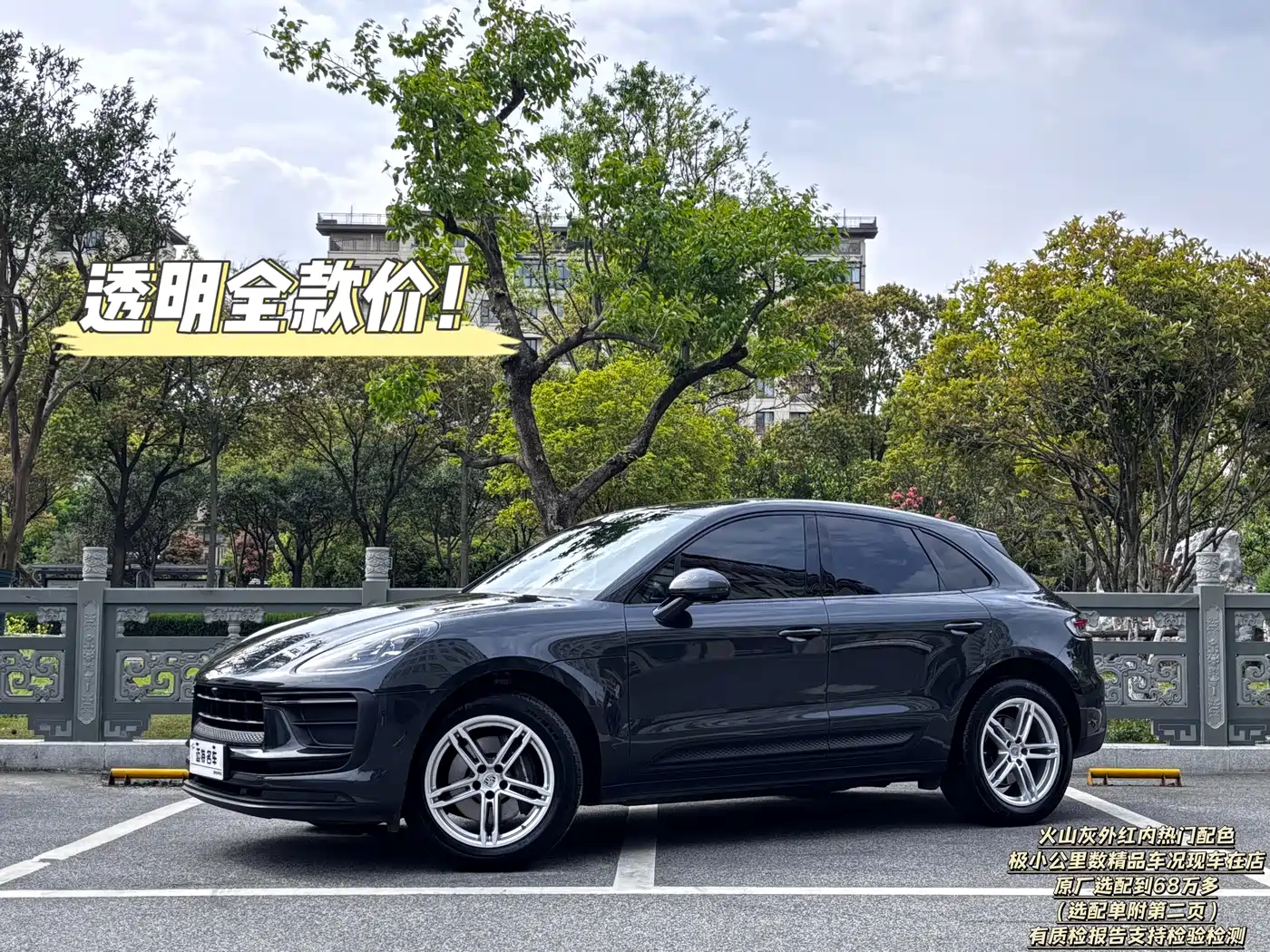 PORSCHE MACAN