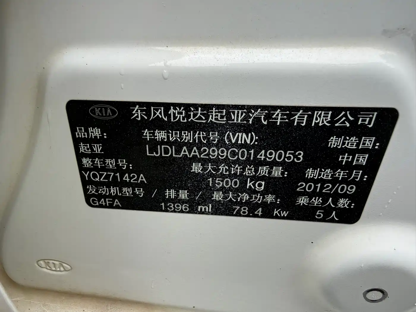 Kia K2 2012 Sedan 1.4L AT GLS Commemorative Edition фото 18
