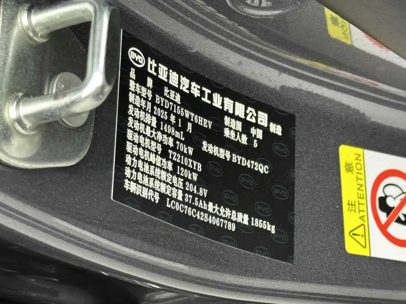BYD Qin PLUS 2025 DM-i Smart Drive 55KM Leader фото 21