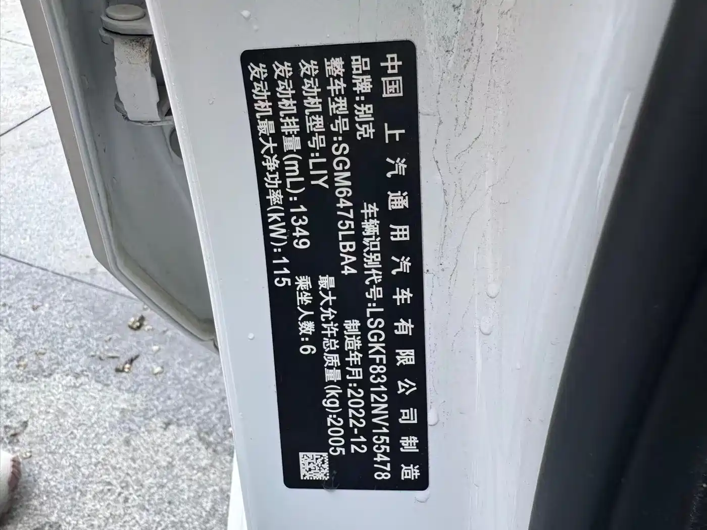 Buick GL6 2021 323T Mild Hybrid Connected Luxury фото 8