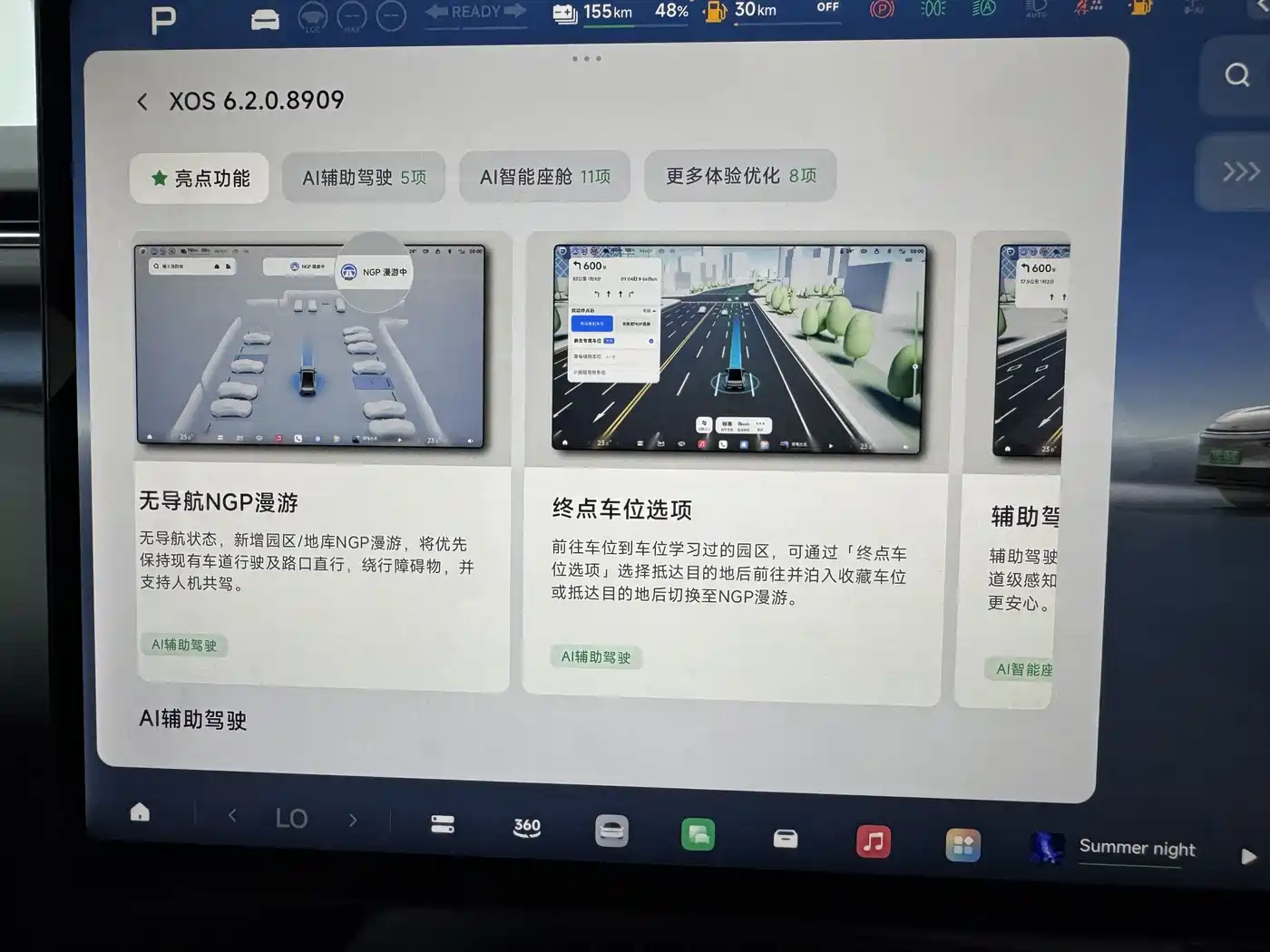 XPeng G7 2026 2026 Range-extended Base Model