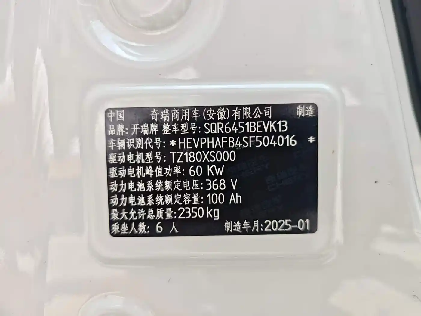 Karry Jiangtun E5 2025 2024 268km Clear Window 6-seater Version
