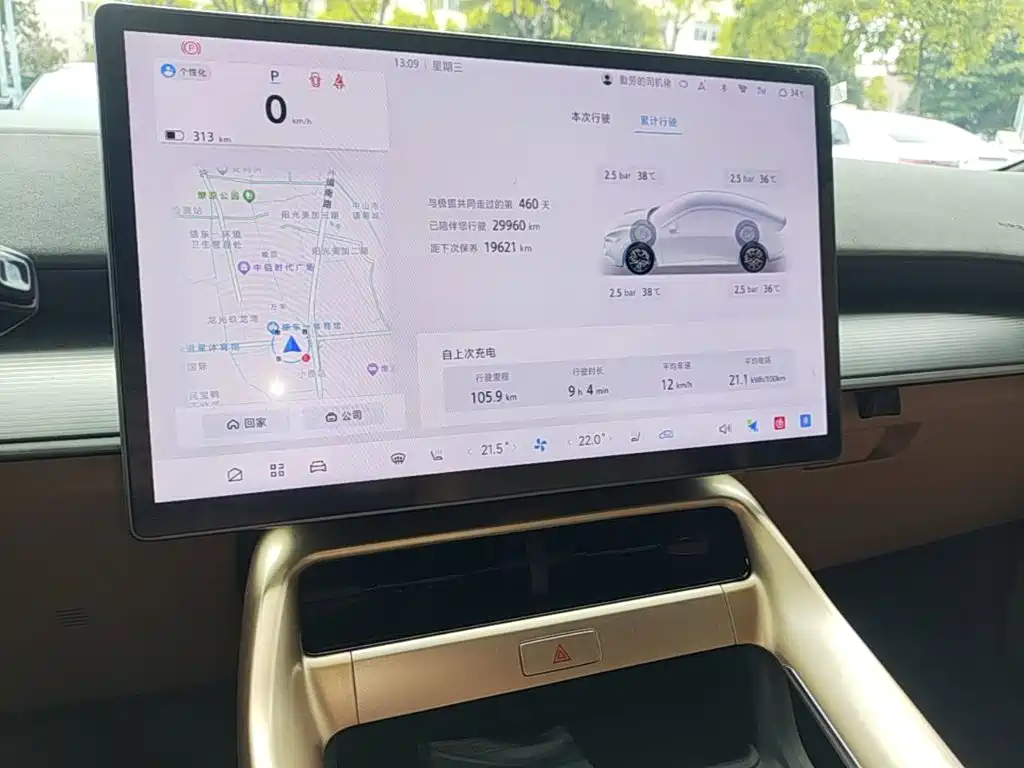 ARCFOX Alpha S5 2025 2024 560PRO 185kW