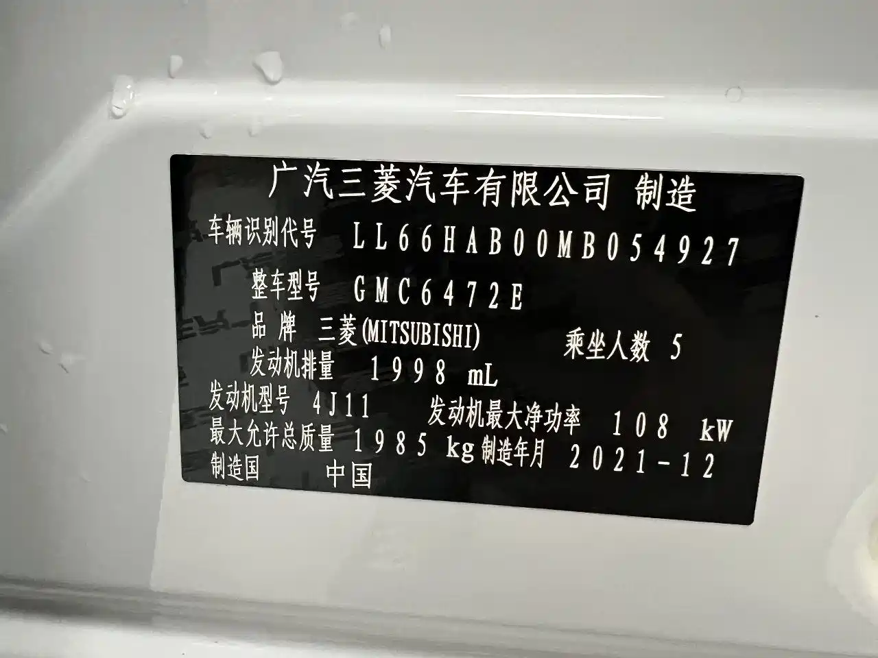 Mitsubishi Outlander 2021 2.0L FWD Comfort Edition 5-seater фото 22
