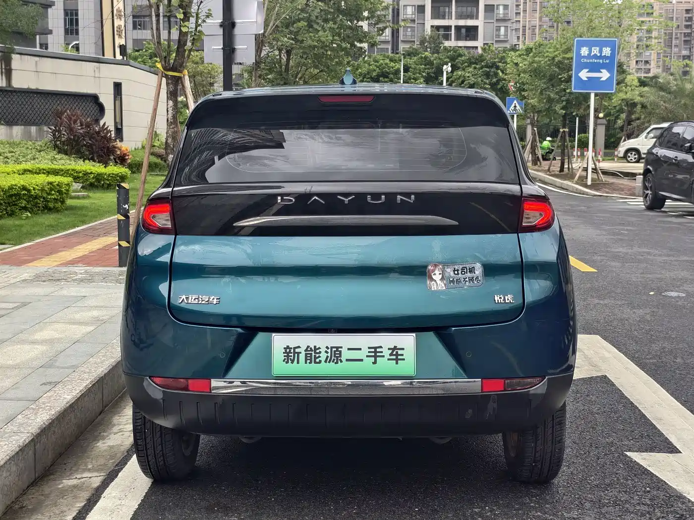 Dayun Yuehu 2022 2022 30.66kWh 2WD Standard Edition